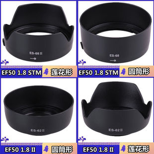 适用佳能尼康50 1.8镜头小痰盂三代遮光罩50 1.4二代莲花卡口定焦