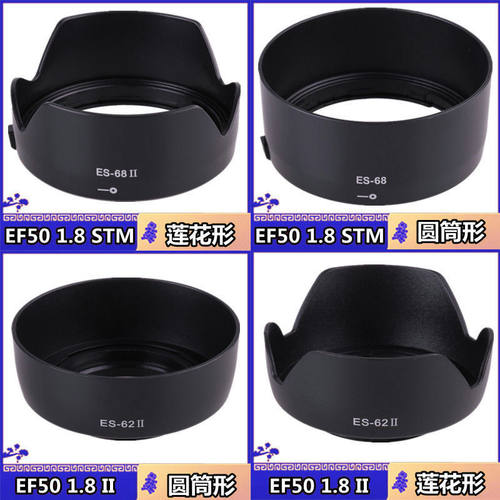 佳能501.8镜头小痰盂三代遮光罩