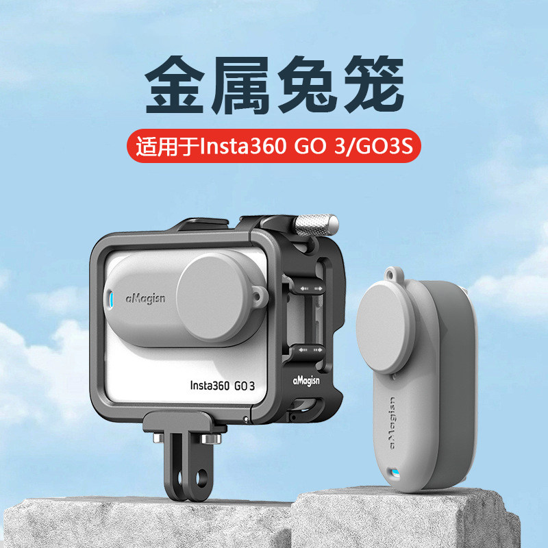 Insta360GO3拇指相机金属兔笼