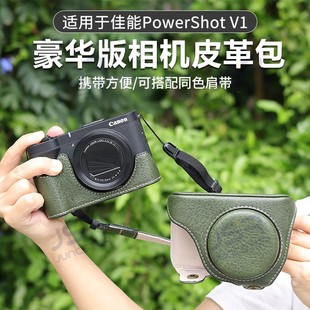 适用佳能powershot v1底座皮质保护套r5相机包r10皮套r6相机配件
