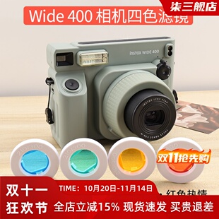 适用富士拍立得WIDE400相机彩色滤镜mini90 99颜色滤镜mini40