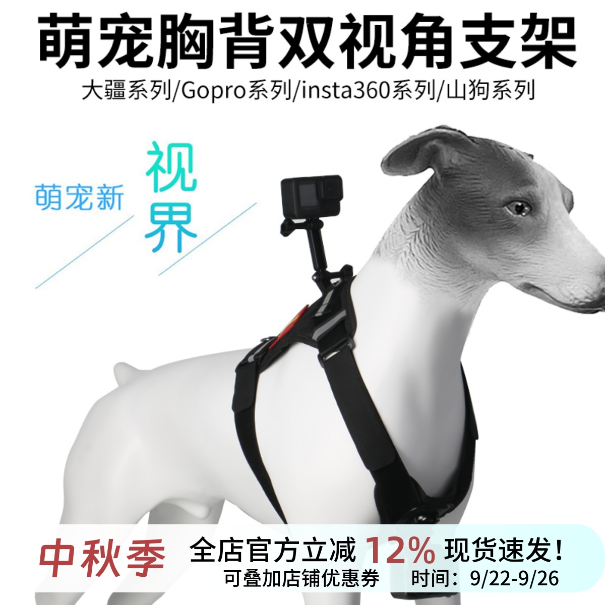 宠物运动相机胸前背带胸带配件