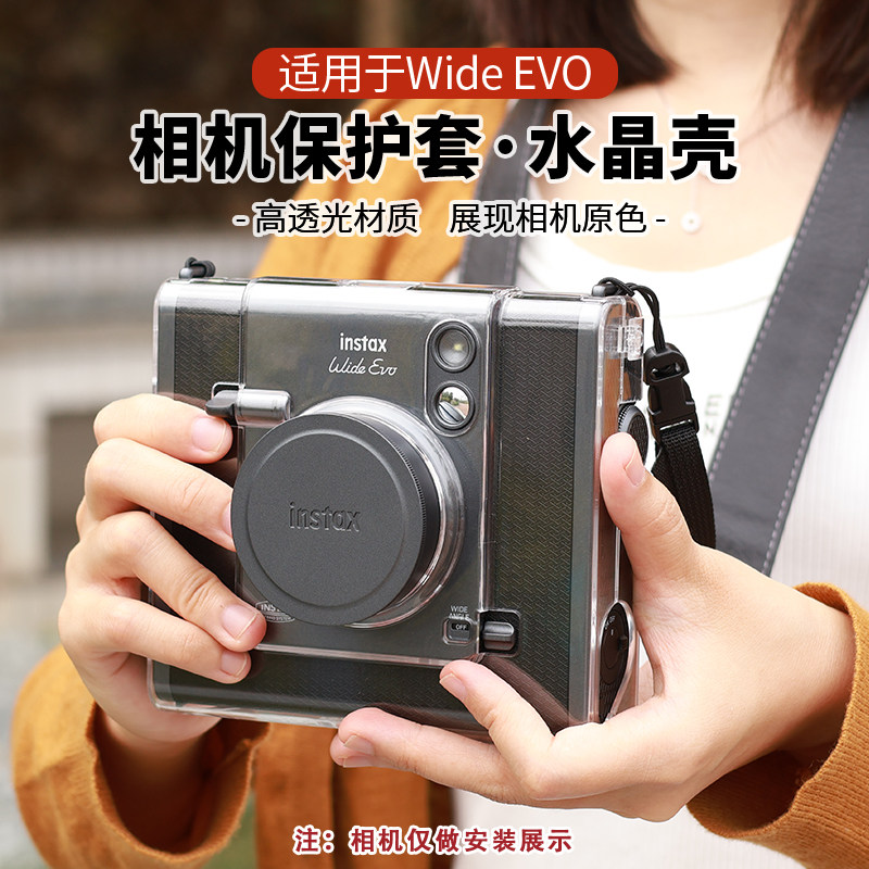 适用拍立得wideevo透明壳水晶壳图片