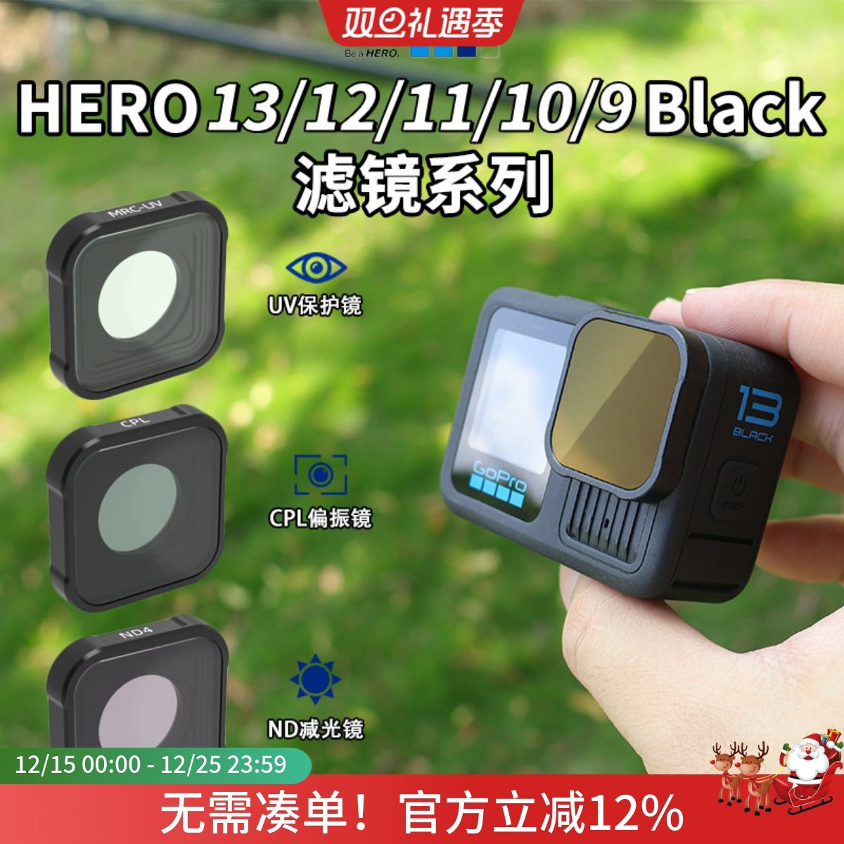 goprohero131211109相机滤镜