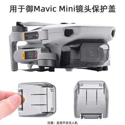 适用于大疆御mini4k云台保护罩MAVICMINI2/sese2镜头盖保护盖配件