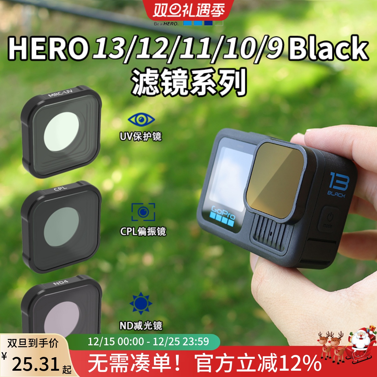 goprohero131211109相机滤镜
