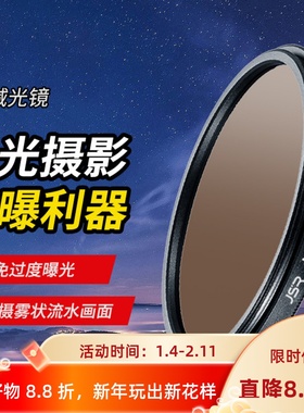 微单反相机减光滤镜37/49/52/55/58/67mmND中灰密度滤镜相机nd镜