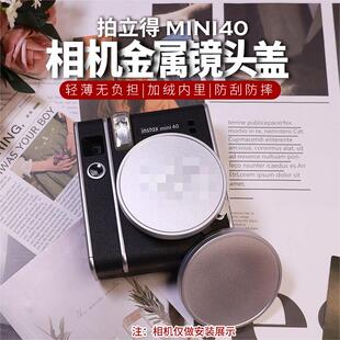 适用富士拍立得mini40/evo/90相机金属镜头盖防尘卡通可爱保护套