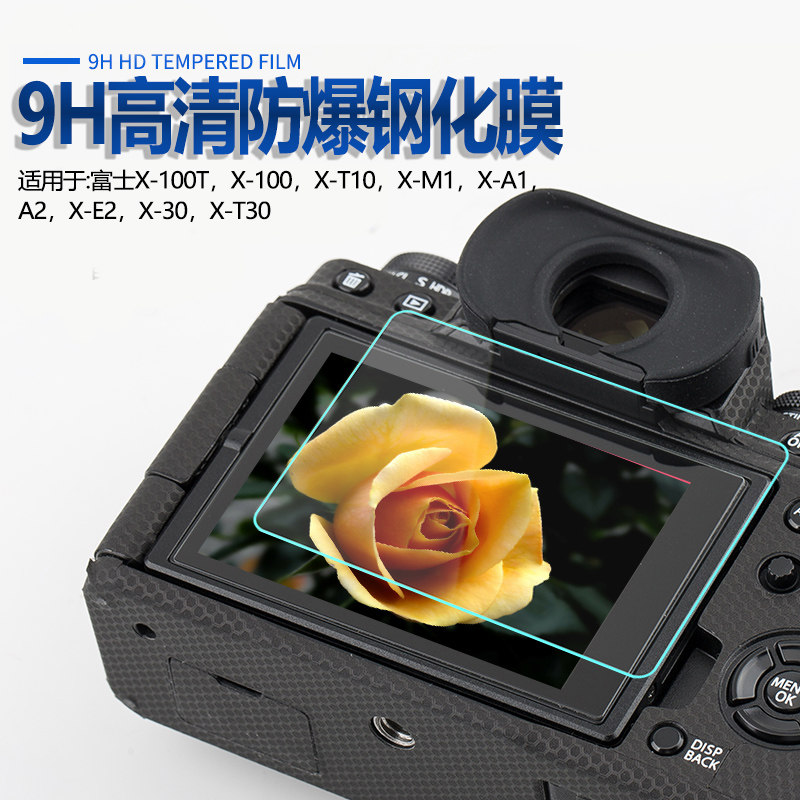富士X-T50 A2X-E2X-30X-T30X-100TX-100X-T50X-T10X-M1X-A1钢化膜