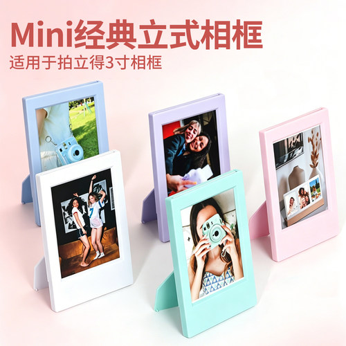 Mini经典立式相框装饰照片墙