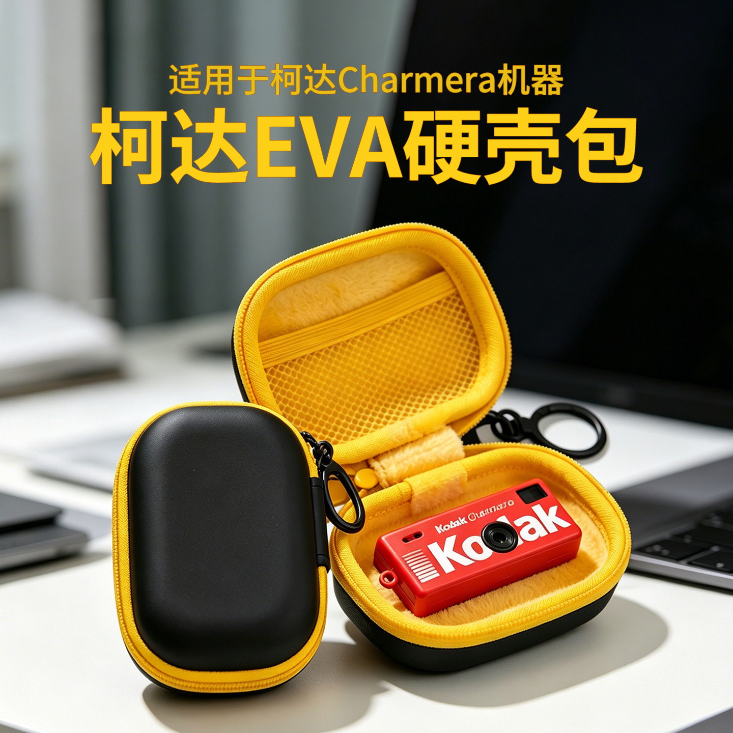 适用于柯达Charmera便携小包图片