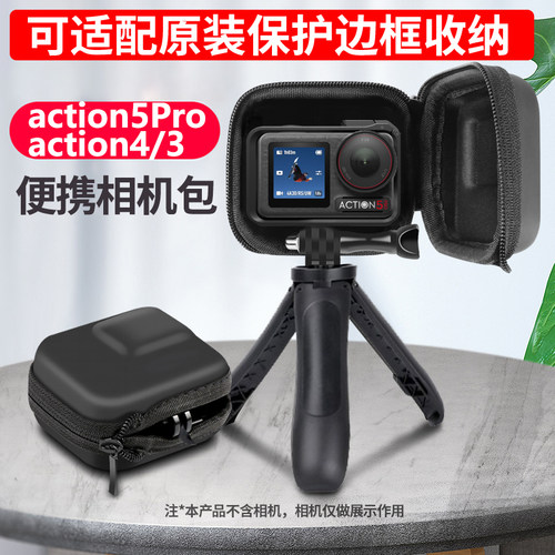 大疆action65Pro4321机身收纳包