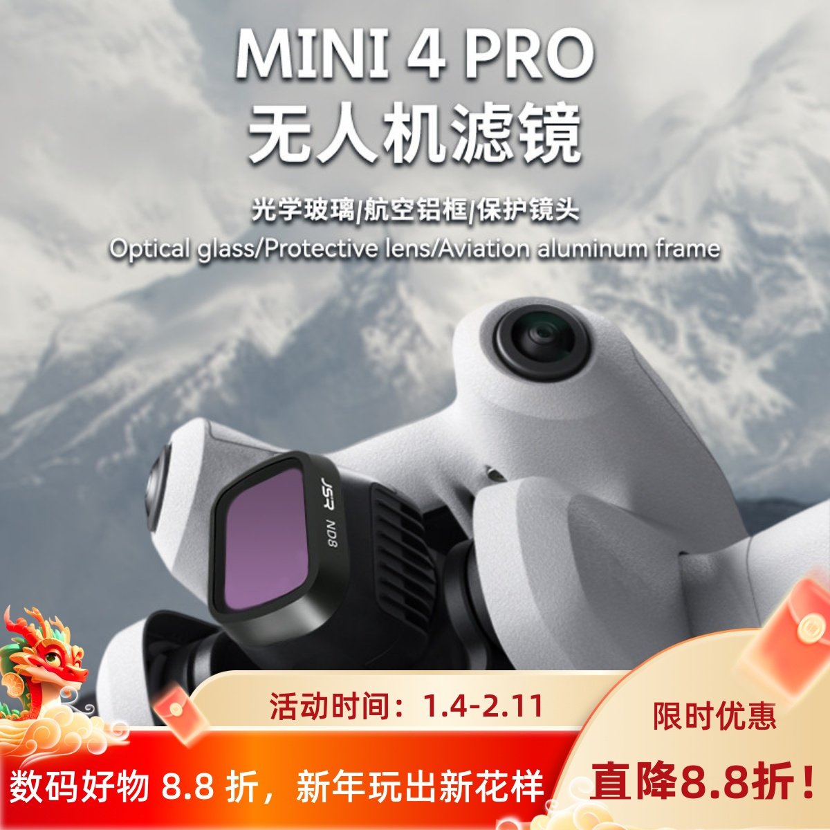 适用于大疆mini4pro滤镜大疆DJIMini3无人机配件ND减光UV保护CPL,3C数码配件,滤镜,淘宝优惠券,粉丝福利购,淘宝优惠卷