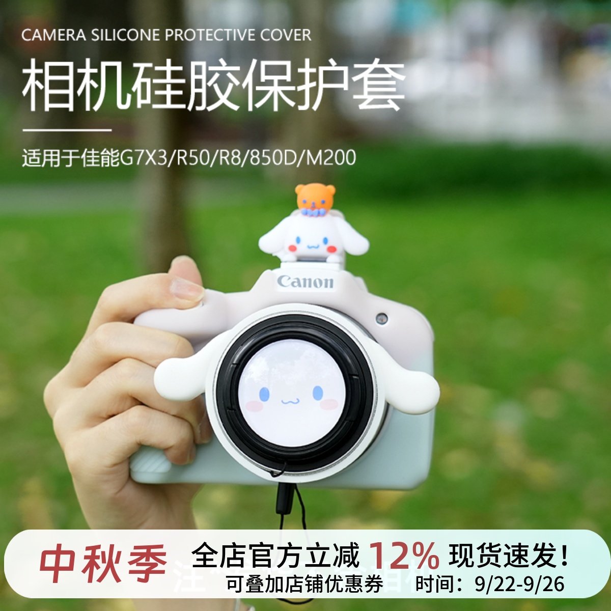 适用Canon佳能微单EOSR50