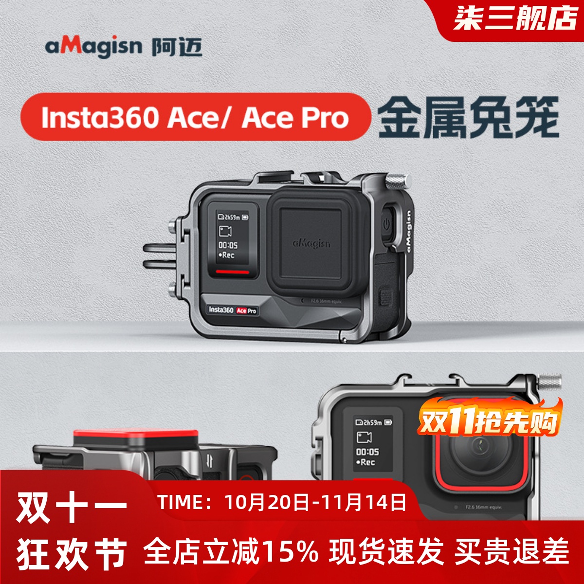 适用影石Insta360 Ace/AcePro金属兔笼拓展保护框镜头盖配件