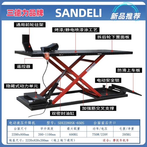 三德力摩托车升降机电动气动液压升降台举升机维修工作平台