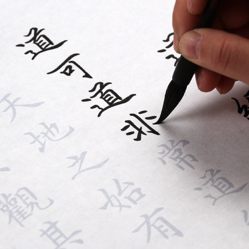 马王堆帛书版长卷字帖可定制