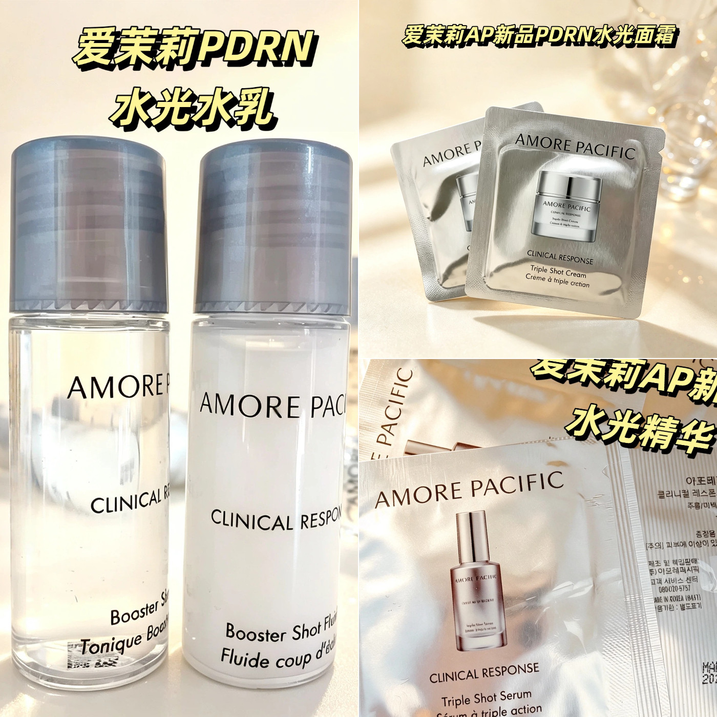 爱茉莉AP水光肌源水乳精华面霜小样韩国本土正品直邮代购