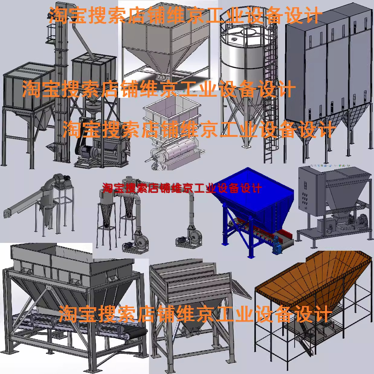 15套料仓图纸筒仓料斗吊架粮食储存仓/粮仓三维solidworks模型
