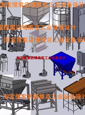 15套料仓图纸筒仓料斗吊架粮食储存仓/粮仓三维solidworks模型
