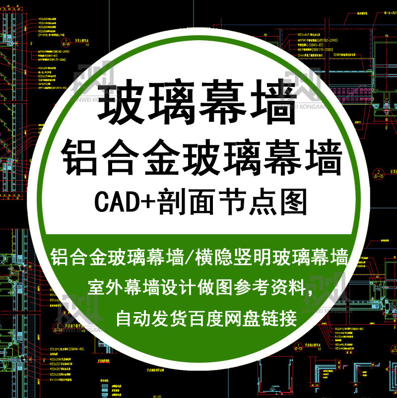 室外建筑玻璃幕墙铝合金图集横隐竖明玻璃幕墙CAD节点详图施工图