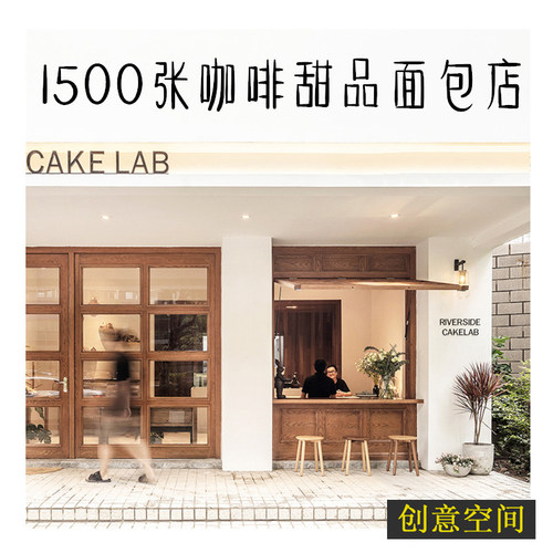 88套奶茶店甜品店咖啡馆餐饮室内空间设计实景图效果图片参考资料