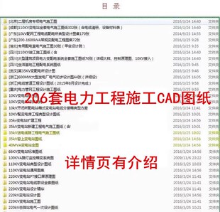 电力管网电力配网工程配电系统变电所站机房强弱电气设计CAD图纸