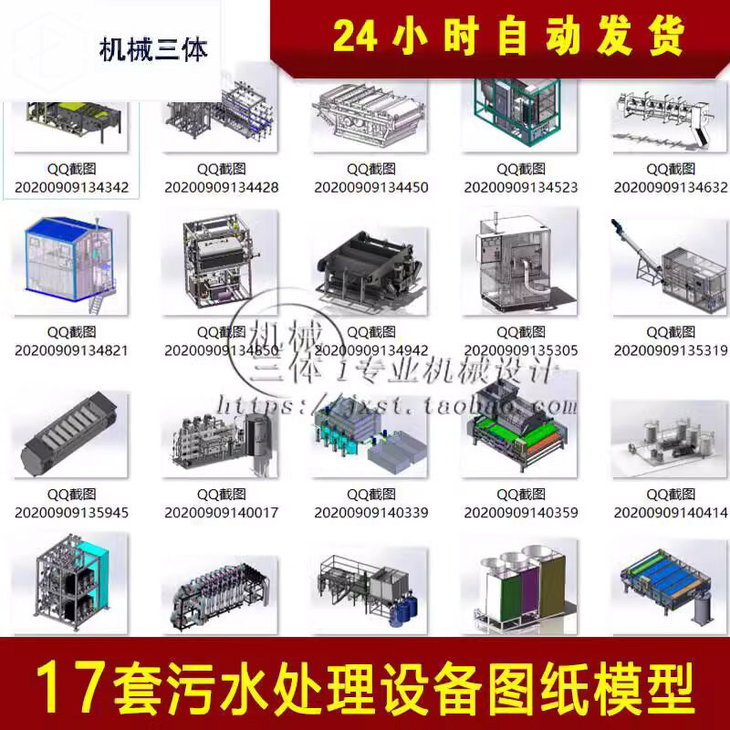 污水处理净化设备废水处理设备solidworks模型3d sw三维图纸 机械