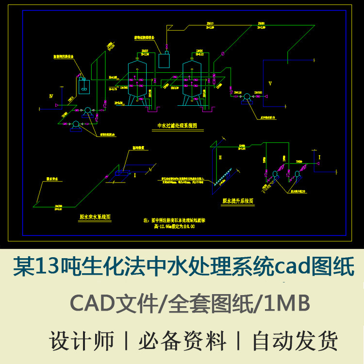 某13吨生化法中水处理系统设备平面工艺管道平面布置图cad图纸