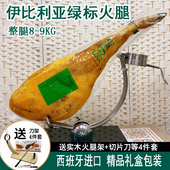 西班牙进口伊比利亚绿标后腿整腿带骨风干即食火腿JAMON哈蒙发酵
