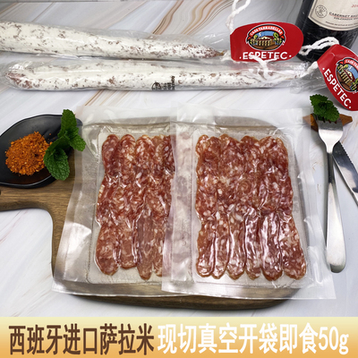 西班牙进口红牌食品萨拉米香肠