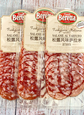松露风味萨拉米切片开袋即食