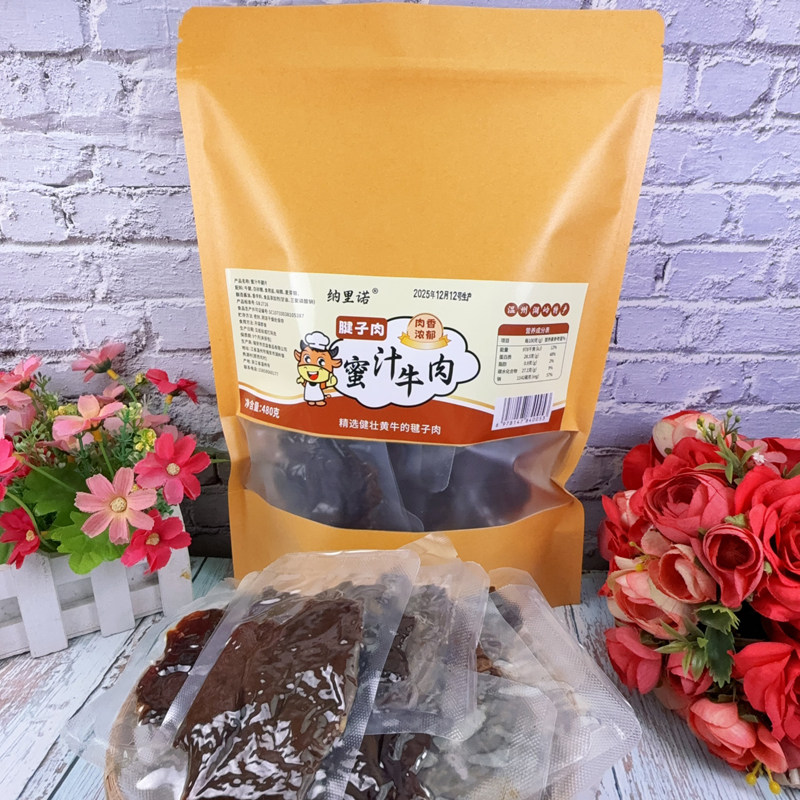 蜜汁牛肉干浙江温州风味湖岭特产牛腱子肉小吃零食真空独立小包装