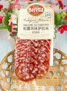 beretta松露风味萨拉米salami即食肉肠切片披萨沙拉烘焙食材70g