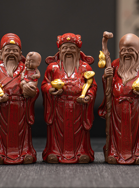 陶瓷福禄寿三星喜财佛像摆件客厅玄关家居装饰送长辈大寿生日礼物