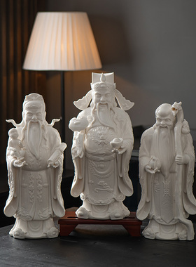 禅意新中式桌面白瓷福禄寿三星摆件财神爷开业送礼陶瓷品装饰送礼