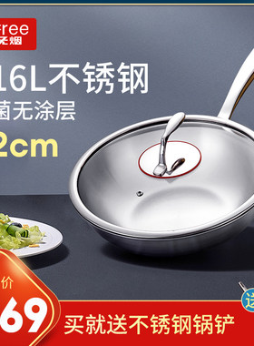 不粘锅德国炒锅乐无烟不锈钢