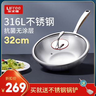 乐无烟316L不锈钢炒锅不粘锅无油烟家用德国炒菜锅电磁炉锅具32cm