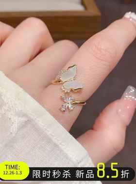 轻奢贝壳蝴蝶高级感戒指