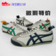 清仓 瑕疵特价 Onitsuka Tiger鬼塚虎休闲鞋