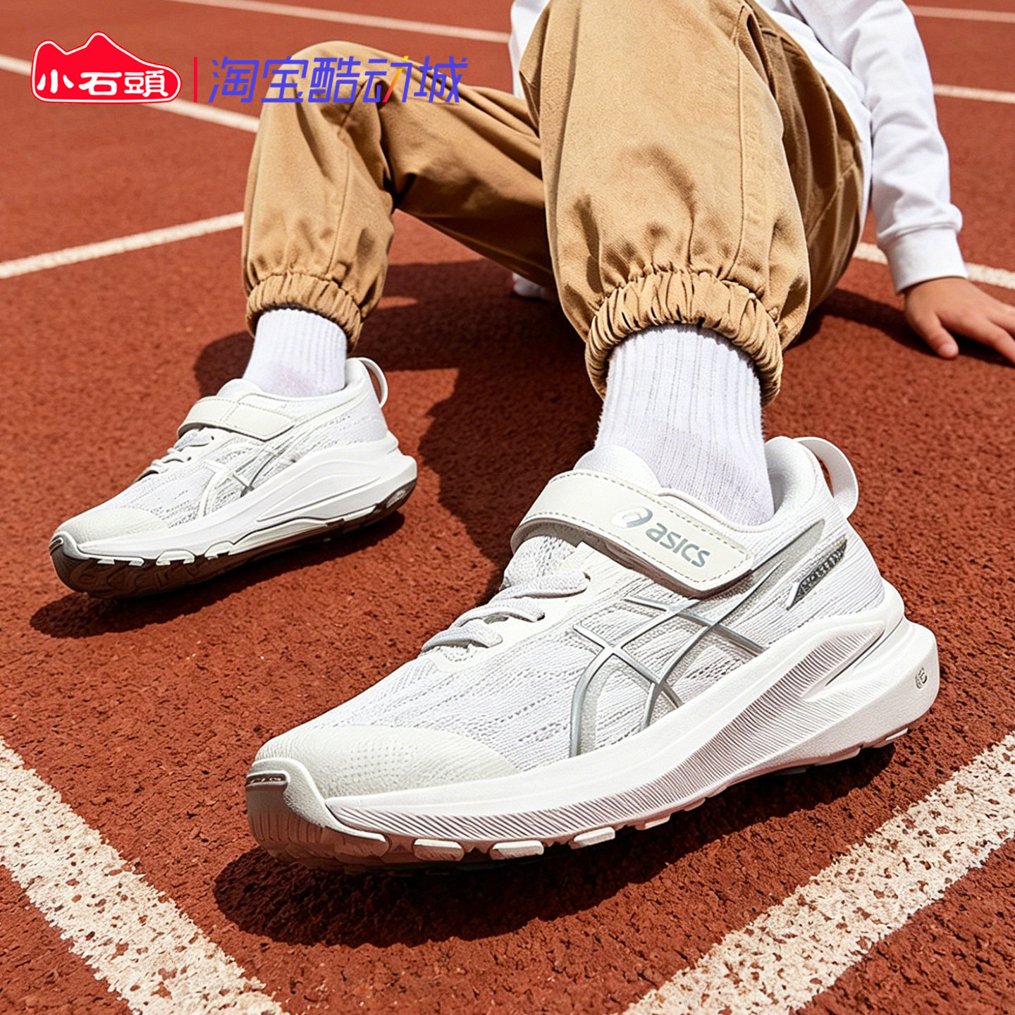 ASICS亚瑟士童鞋低帮舒适透气运动鞋魔术贴防滑耐磨1014A381-003