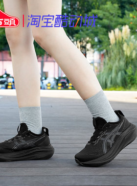 ASICS亚瑟士GEL-NIMBUS 27缓震回弹透气跑步鞋运动鞋1012B752-001