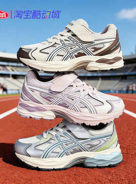 ASICS/亚瑟士童鞋透气舒适运动鞋防滑缓震跑步鞋春夏款1014A386