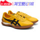 750 1183C403 OnitsukaTiger鬼塚虎OHBORI™A50男女经典 黄色休闲鞋
