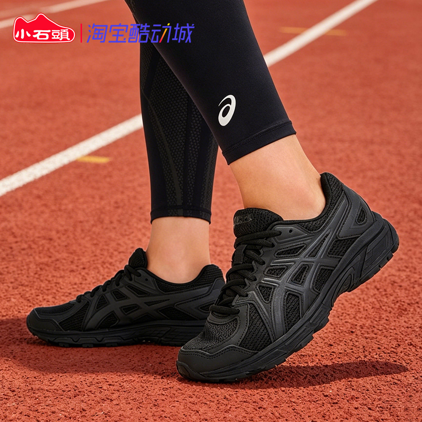 ASICS亚瑟士Jog100 T织物透气舒适运动鞋防滑耐磨跑步鞋1021A463