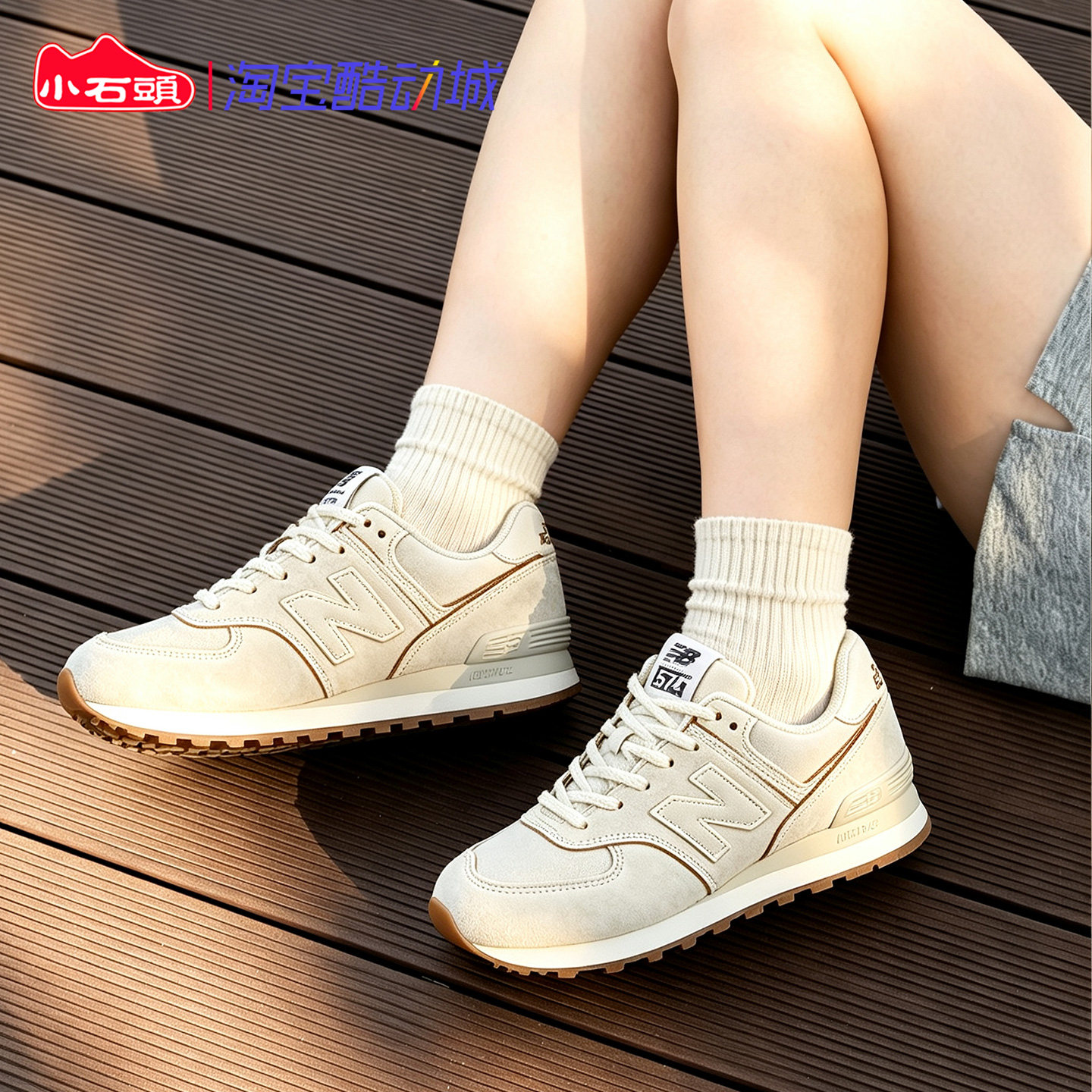 NB574女子防滑透气休闲鞋