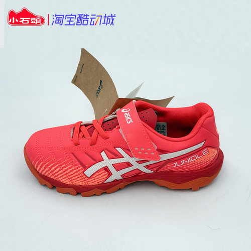 ASICS亚瑟士儿童足球鞋防滑耐磨