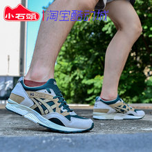 ASICS亚瑟士GEL-LYTE V复古情侣慢跑鞋缓震鞋24新款1203A344-020