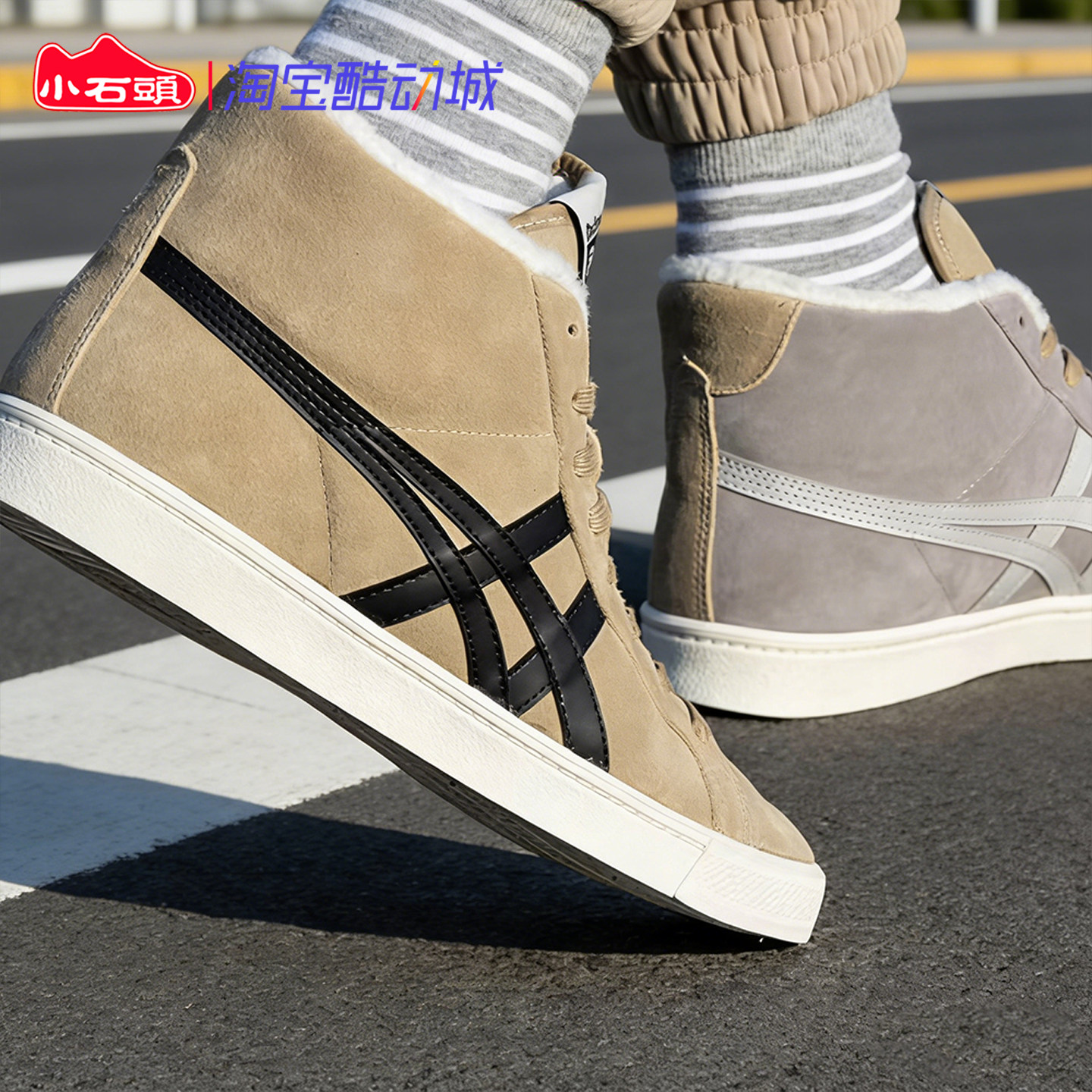 Onitsuka Tiger鬼塚虎撞色加绒中帮板鞋舒适保暖休闲鞋冬1183B809