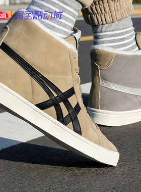Onitsuka Tiger鬼塚虎撞色加绒中帮板鞋舒适保暖休闲鞋冬1183B809